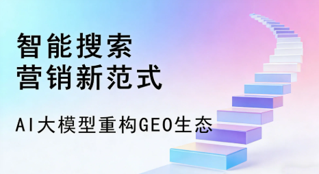 乌苏市全域优化生态，构建品牌全网协同、区域深耕的流量增长体系