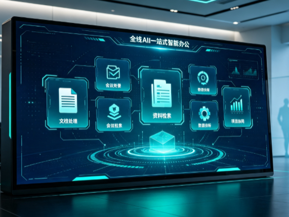乌苏市百度搭子全域 AI 走红，一站式打通企业全流程智能办公