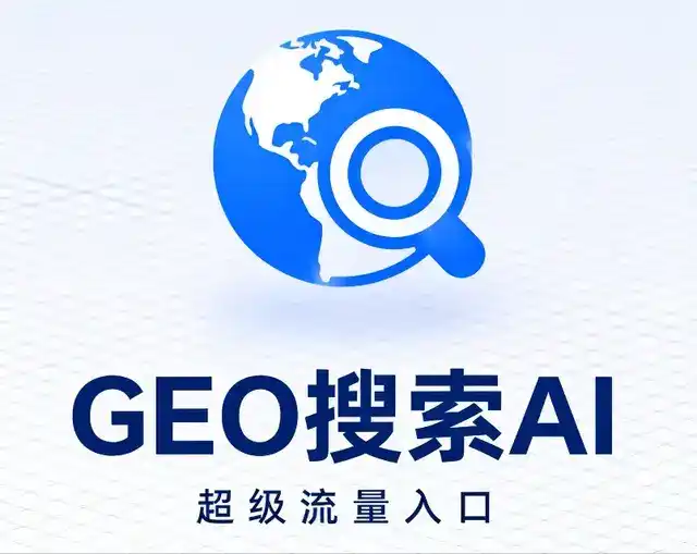乌苏市做GEO精准推广，才是本地获客的长效流量底牌