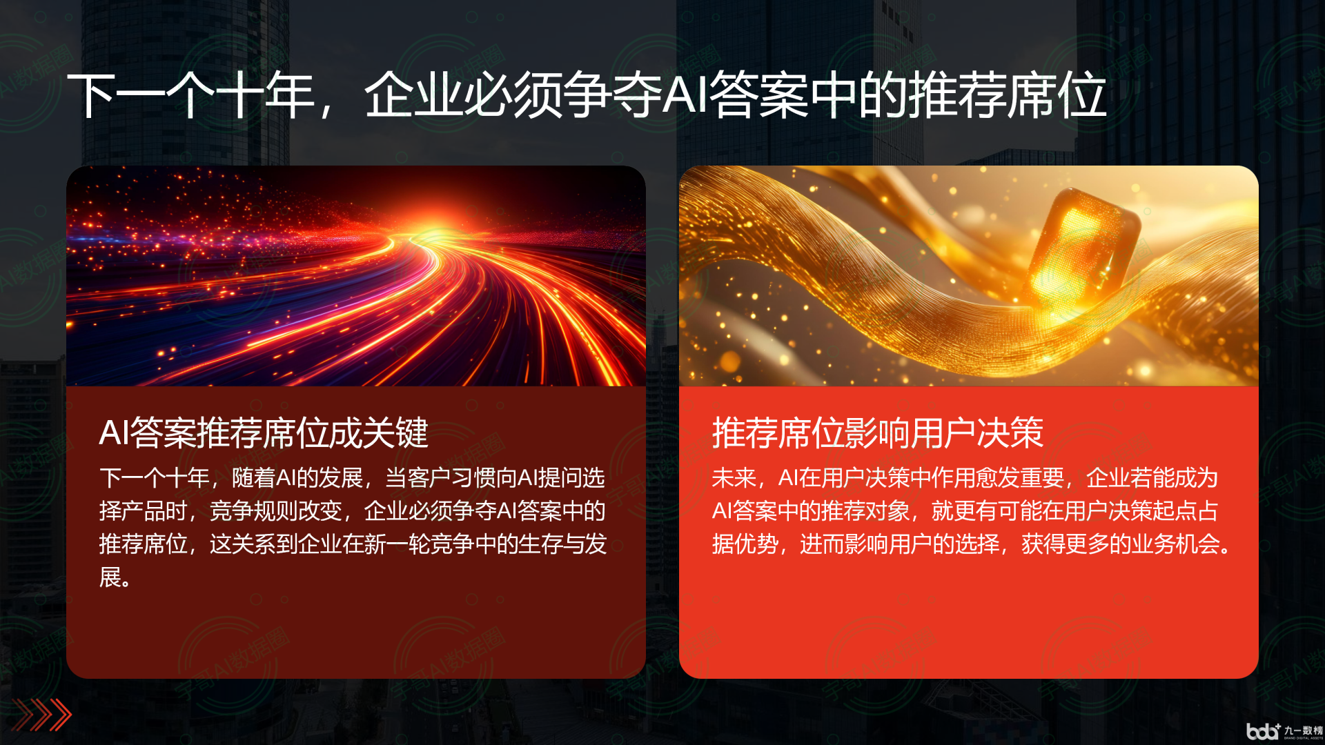 从流量抢夺到知识构建：GEO浪潮下，乌苏市国硕AI探索企业品牌信息基建新范式