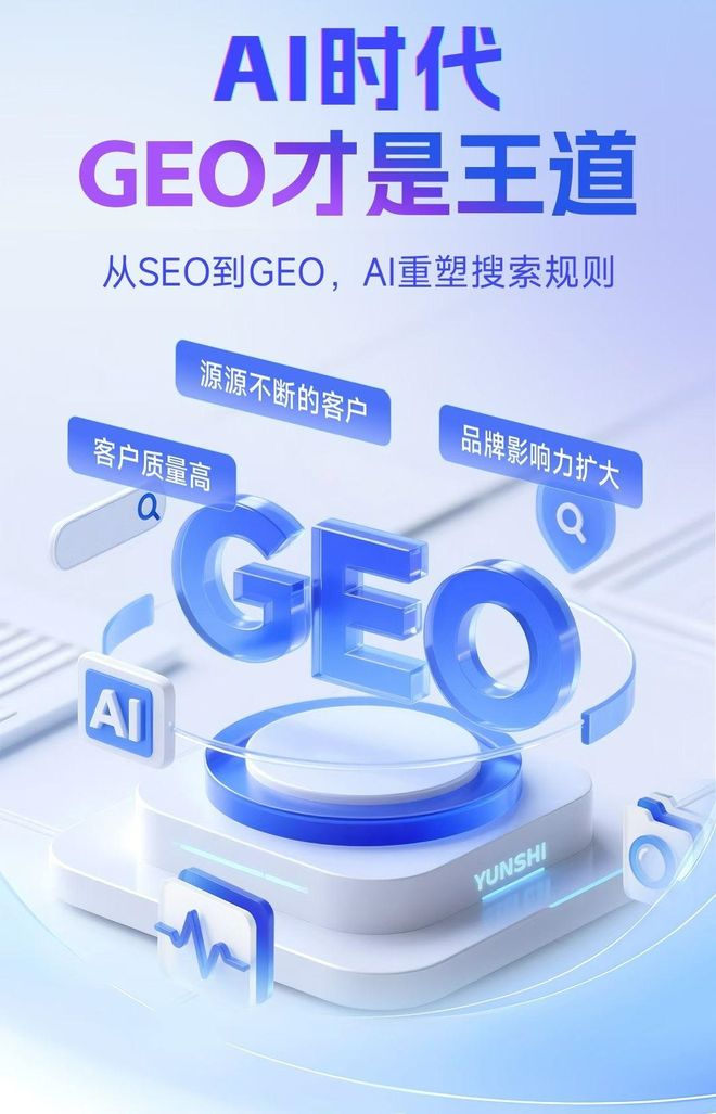 标准化赋能乌苏市本地数字营销 国硕AI重构国内GEO优化服务新生态